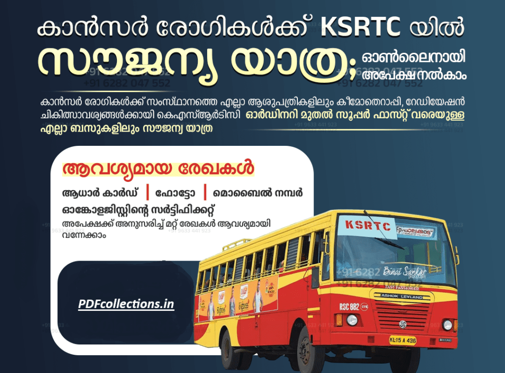 KSRTC Free Travel Cancer Patients Online Application KSRTC Free Travel Cancer Patients Online Application