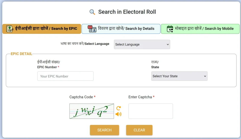 How to Check SIR 2026 Draft Roll Voter List Kerala How to Check SIR 2026 Draft Roll Voter List Kerala